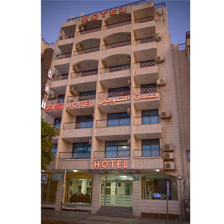 Shweiki International Hotel 아카바 외부 사진